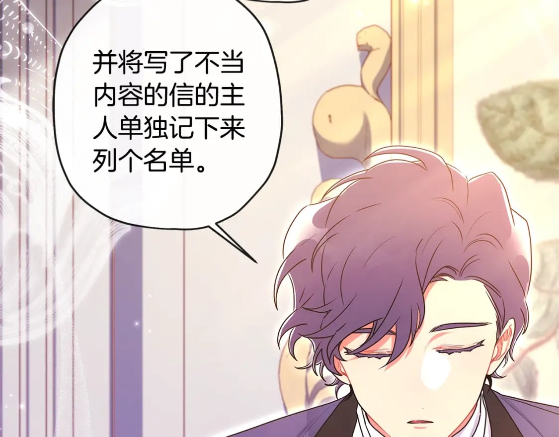 第77话 不知羞耻的事？59