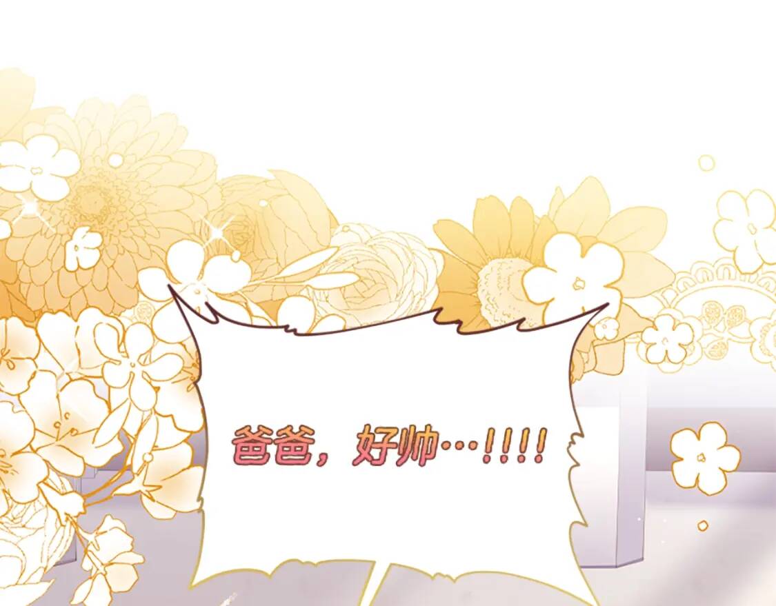 第41话 爸爸 好帅！105