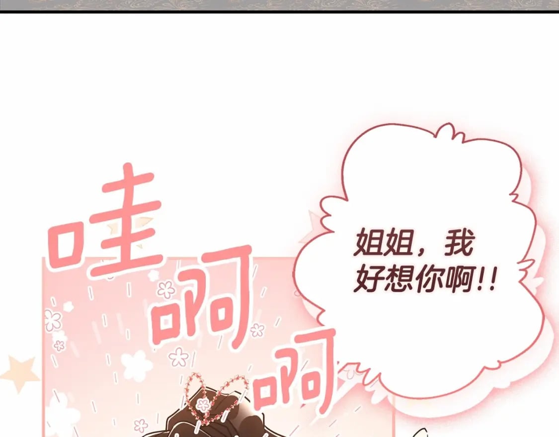 第72话 今年秋天就8岁啦110