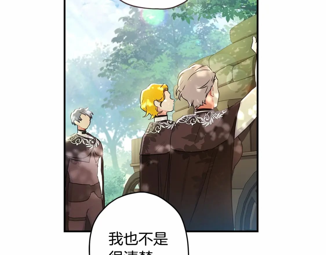 第65话 唱奇怪的表白歌80