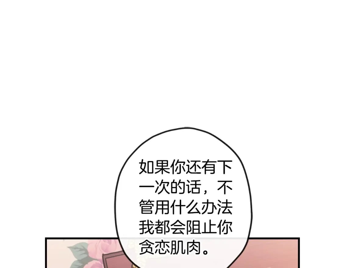第85话 认错144