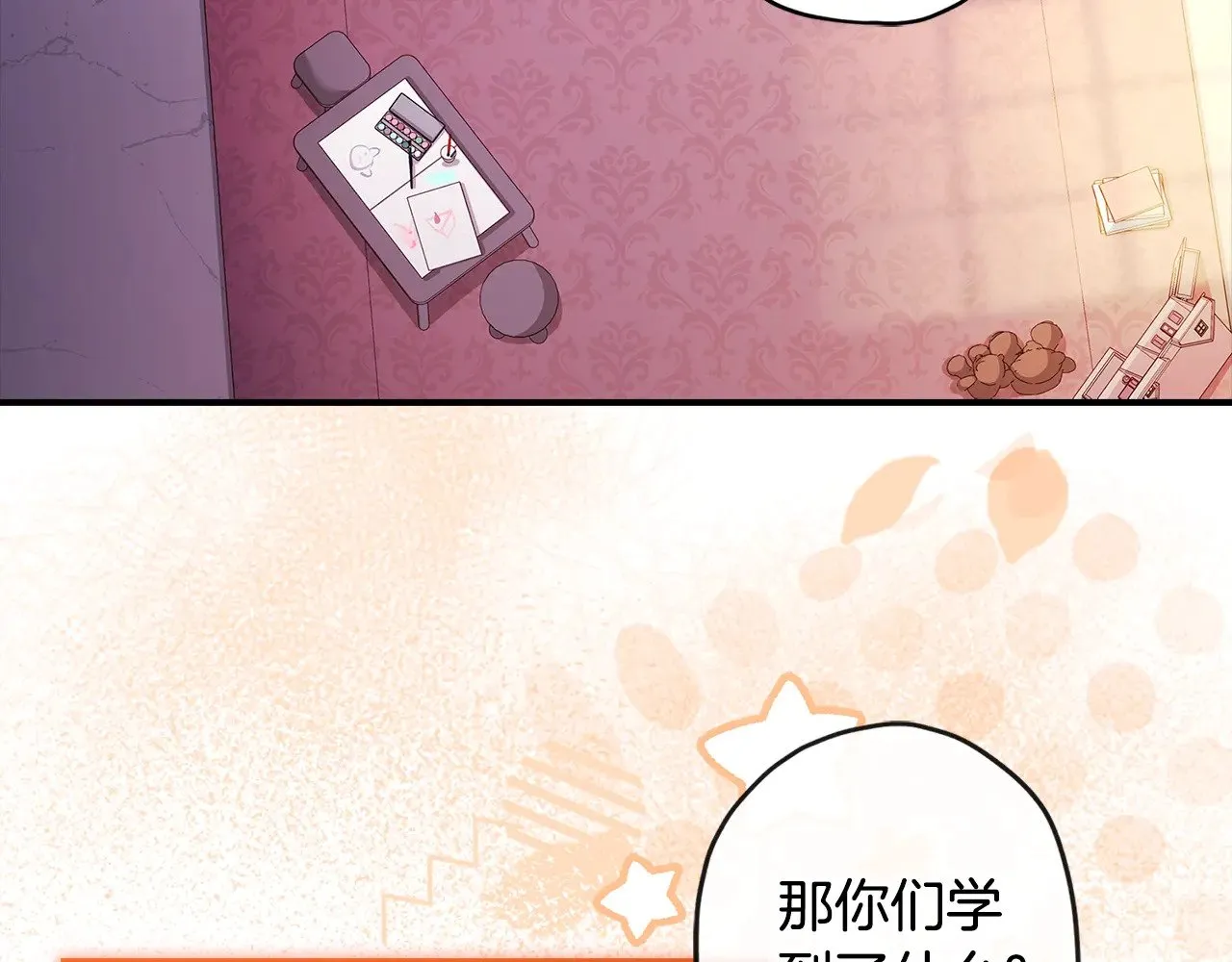 第101话 茶话会123