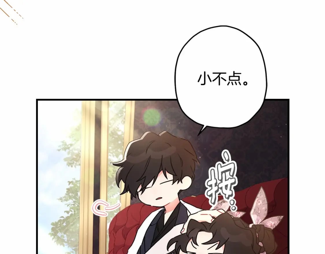 第66话 我都替你难为情75