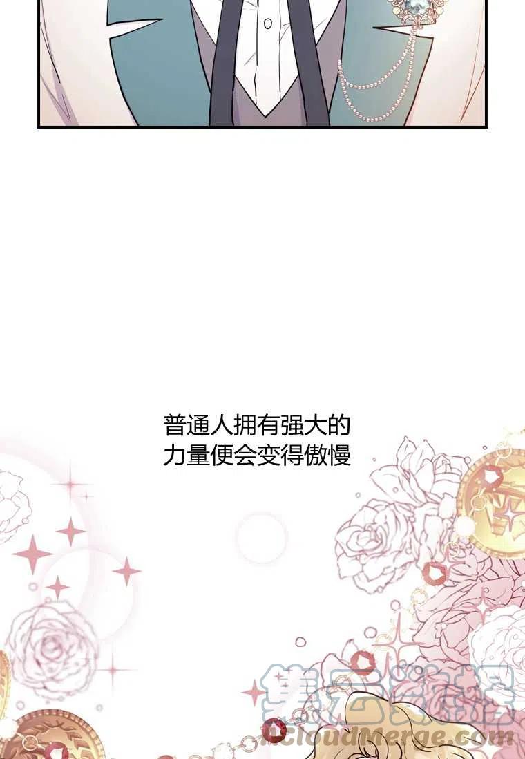第27话81