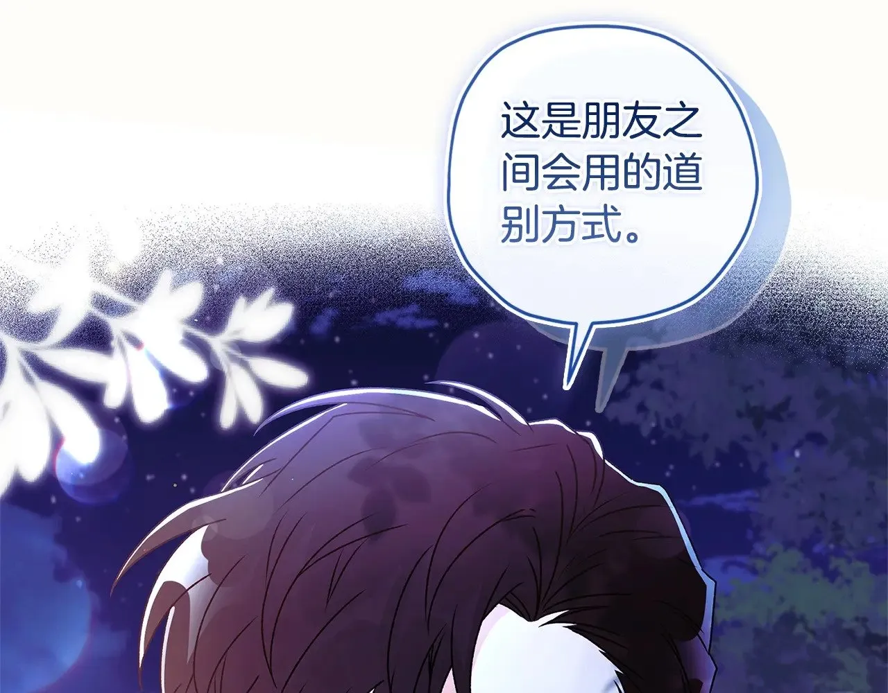 第96话 妈妈她哭了54