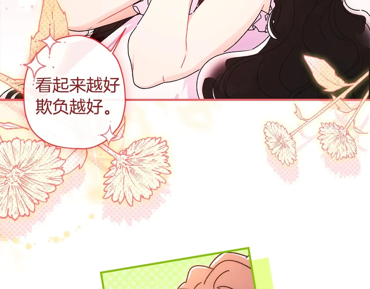 第三季·启（88话）带娃技能见长82