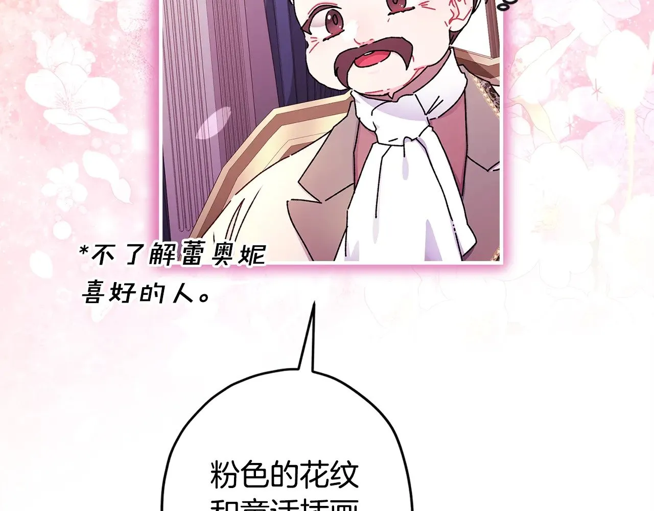 第101话 茶话会101