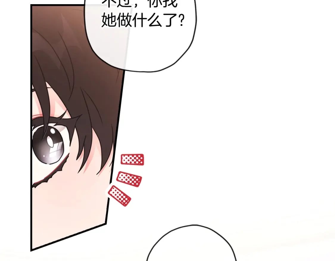 第85话 认错166