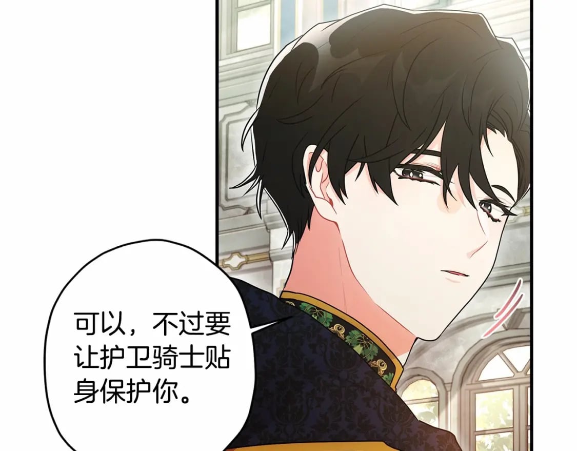 第74话 让您看到了这么羞耻的一面…97