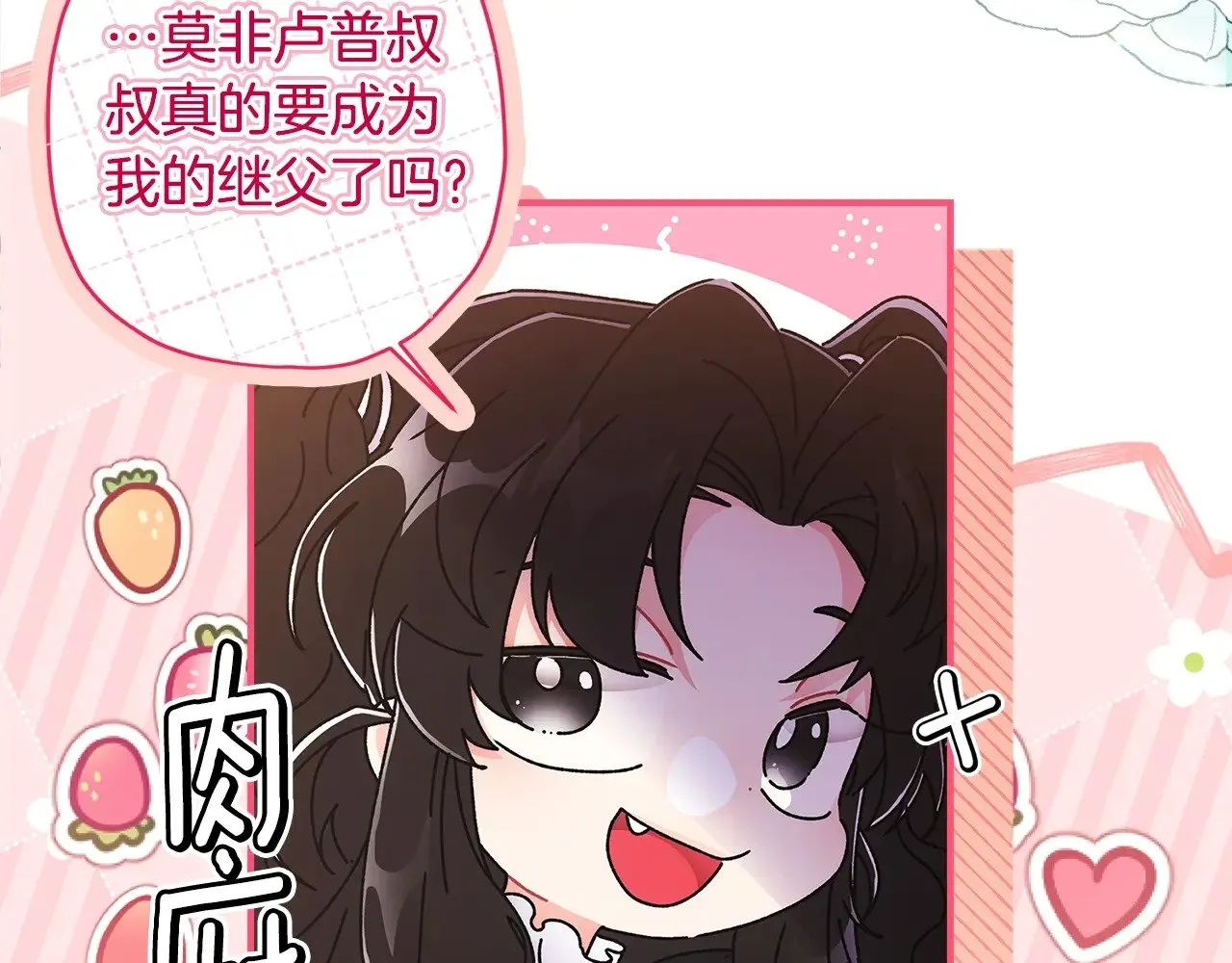 第89话 请注意，我要开始闹事啦12