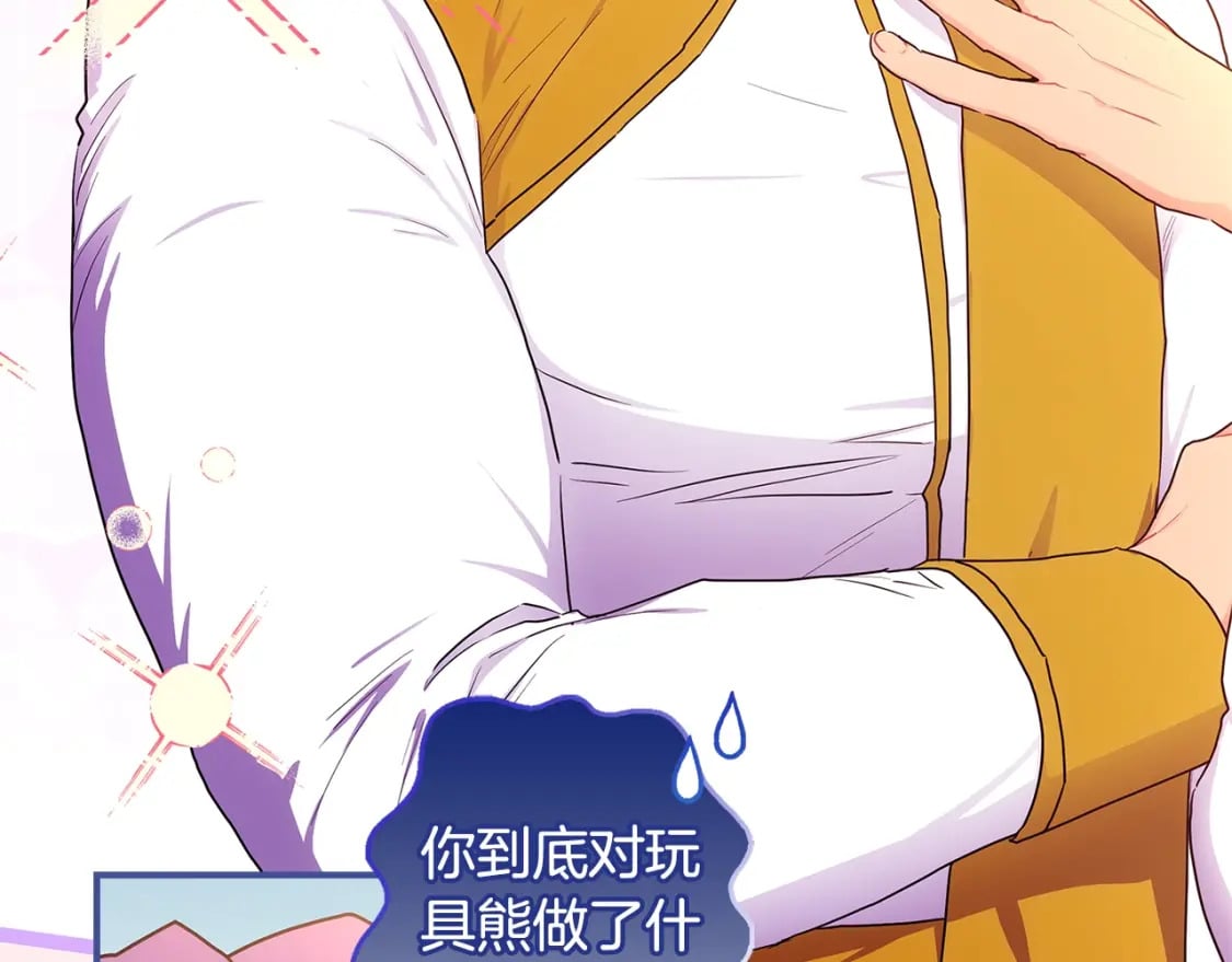 第78话 女人的手帕是用来给男人擦眼泪的…14