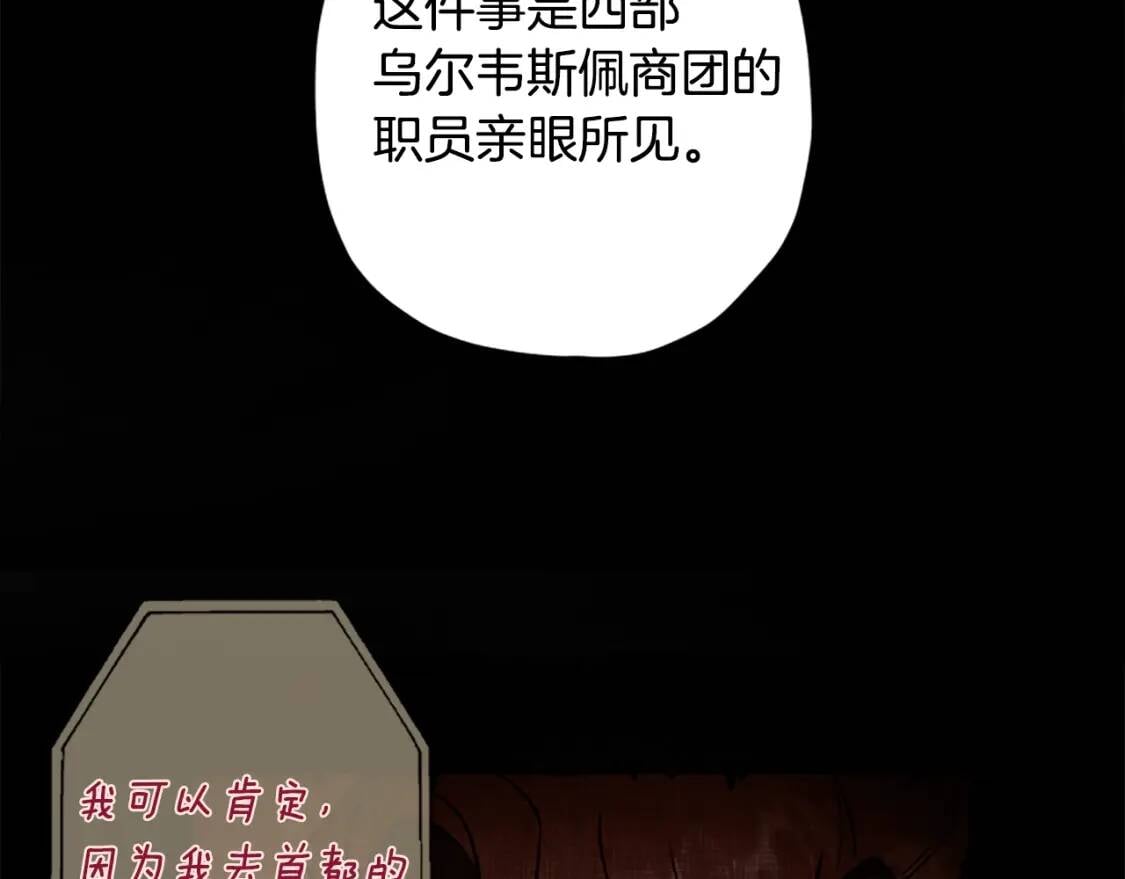 第40话 胖宝宝29