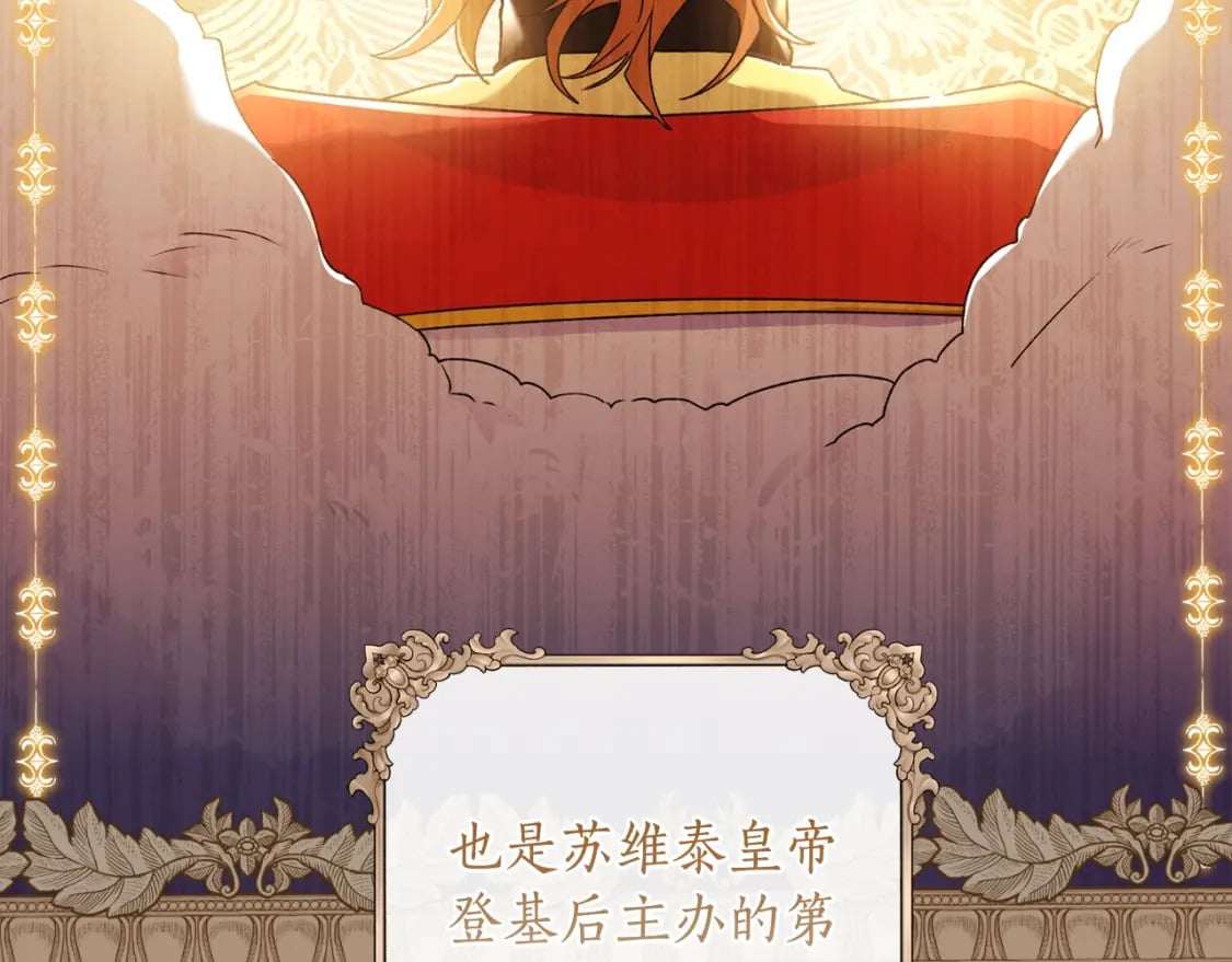 第87话 公爵的过去9