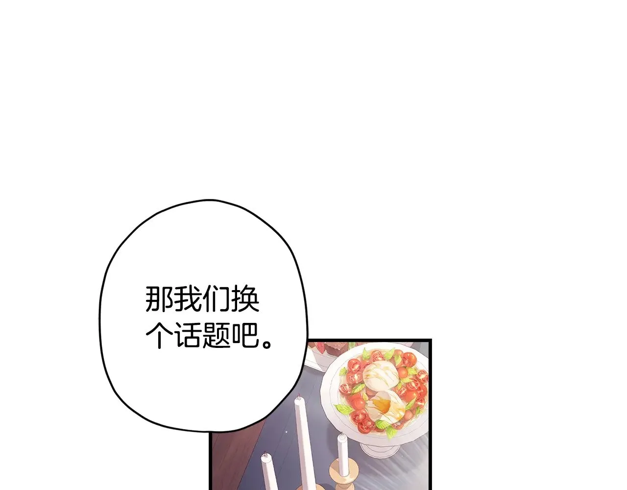 第99话 跟踪狂106