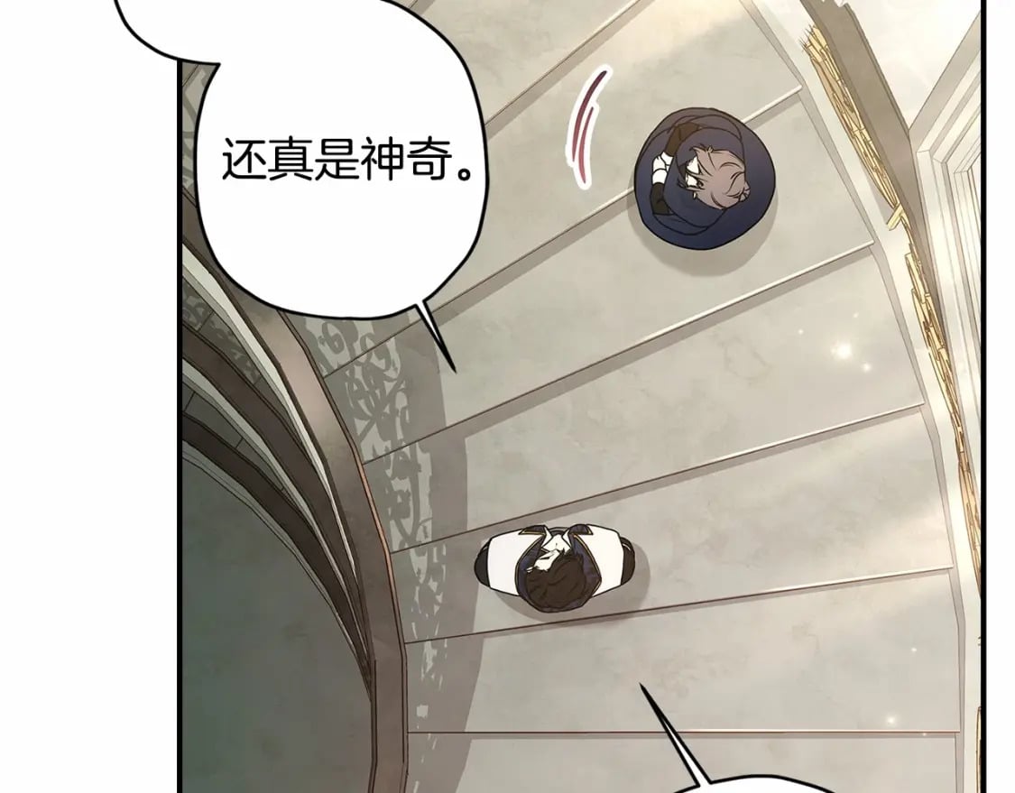 第74话 让您看到了这么羞耻的一面…132