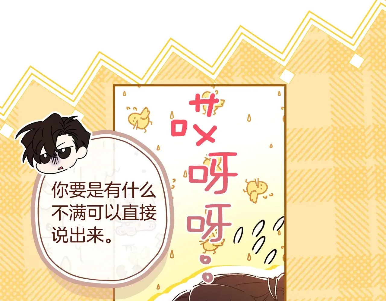 第三季·启（88话）带娃技能见长155