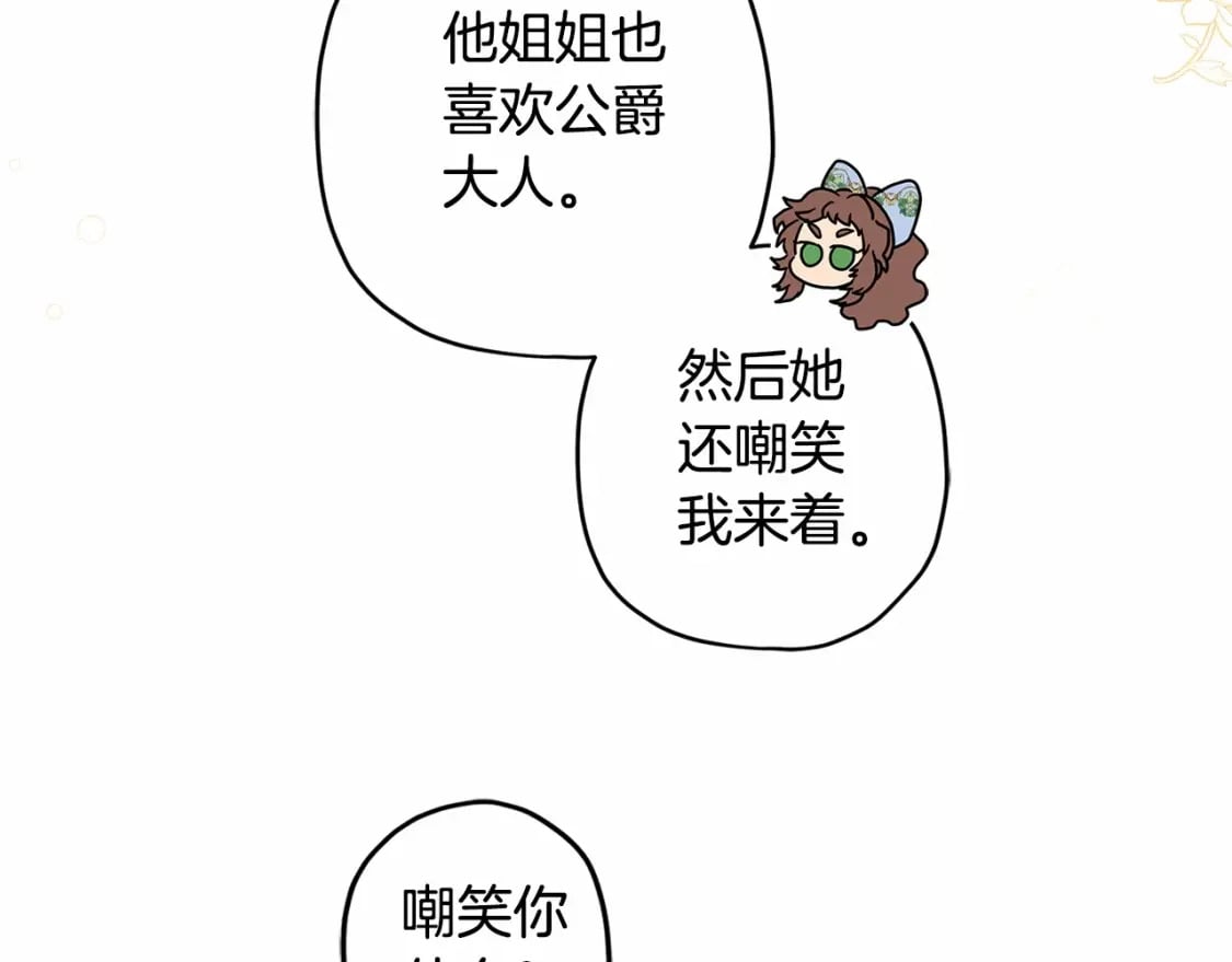 第64话 还得是像我32
