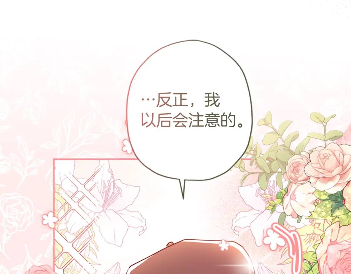 第42话 教诲80