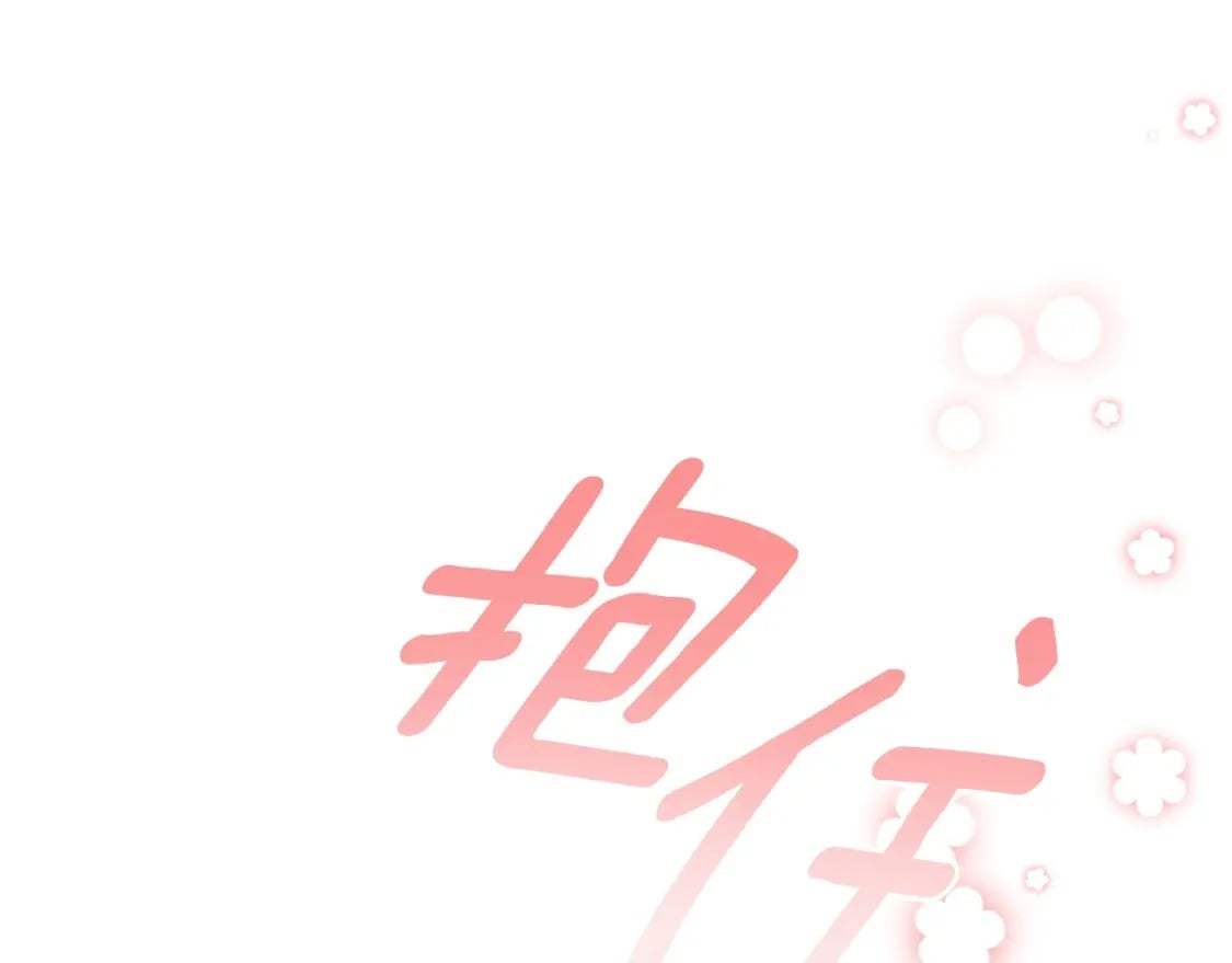 第80话 爸爸会担心的人，第一个就是我…56