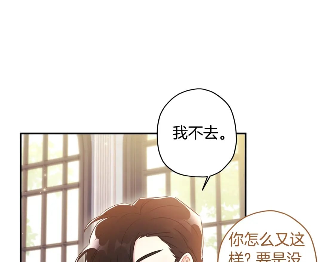 第80话 爸爸会担心的人，第一个就是我…134