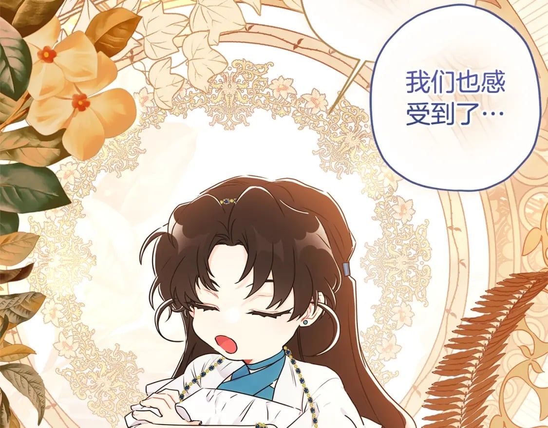 第77话 不知羞耻的事？89