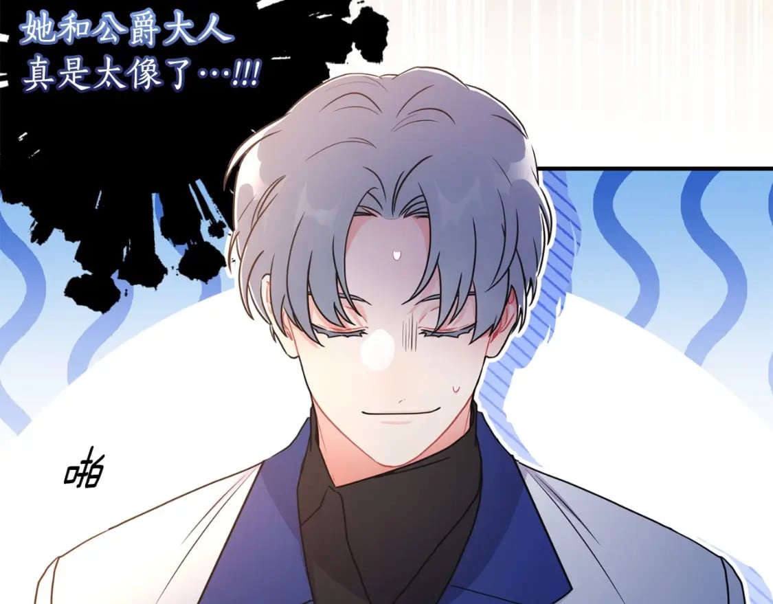 第81话 不要小瞧人哦74