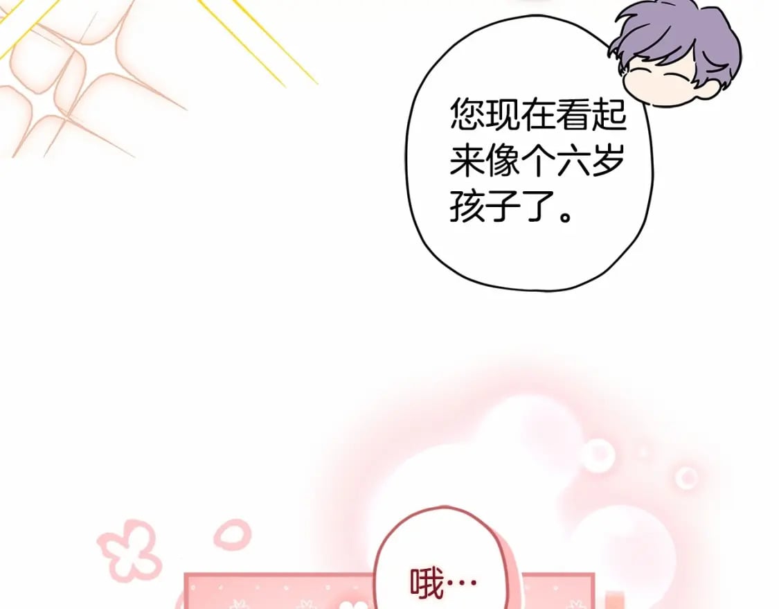 第72话 今年秋天就8岁啦133