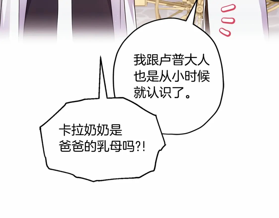第67话 我们在首都的家60