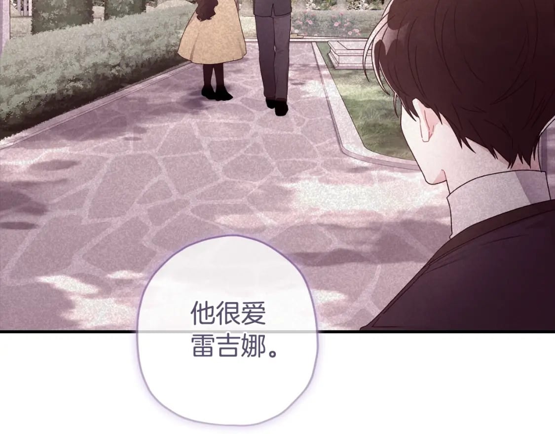 第87话 公爵的过去81