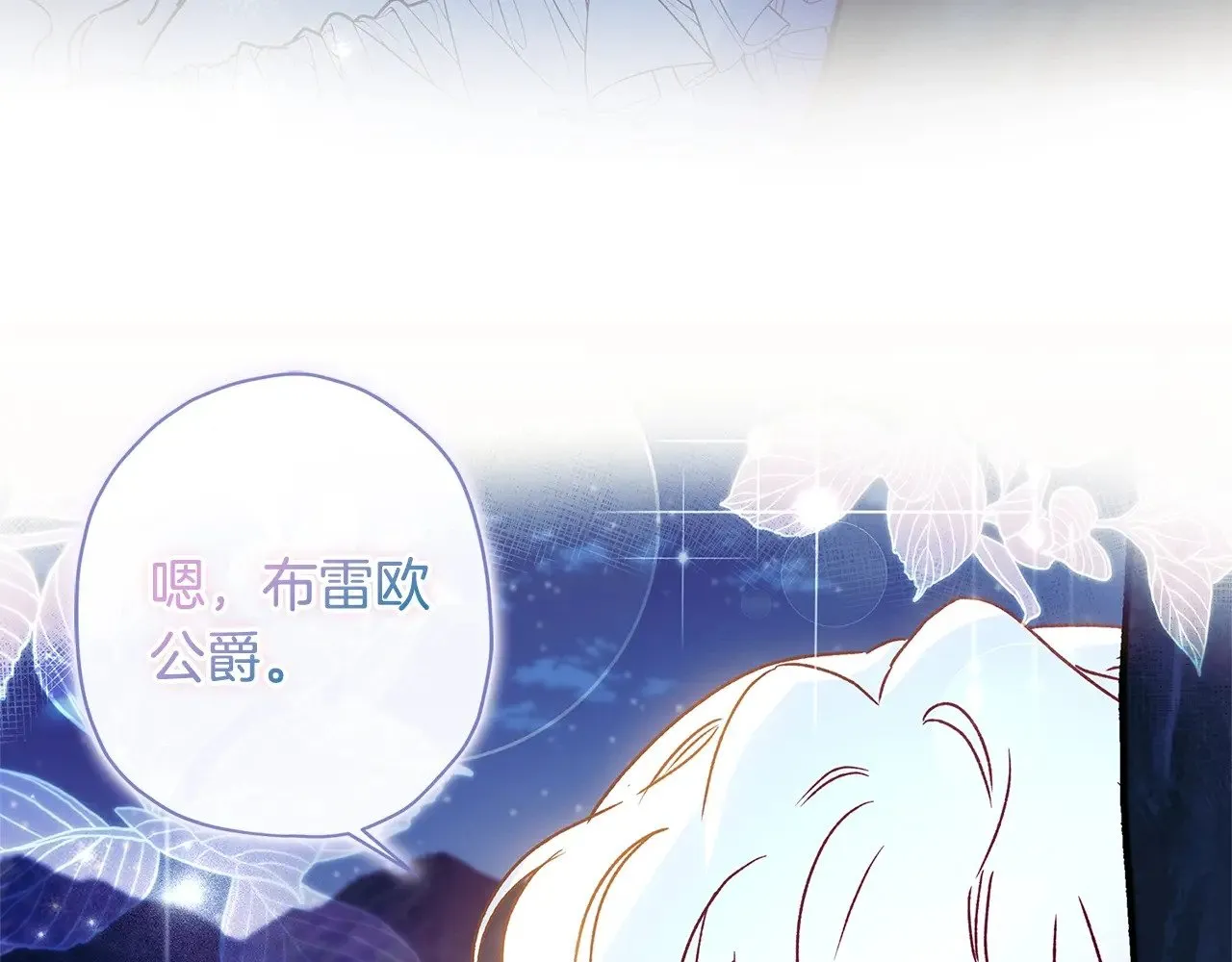 第96话 妈妈她哭了7