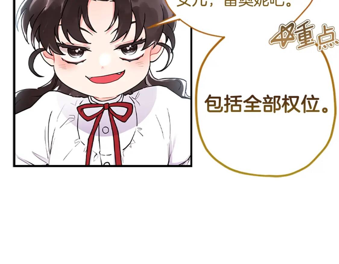 第40话 胖宝宝169