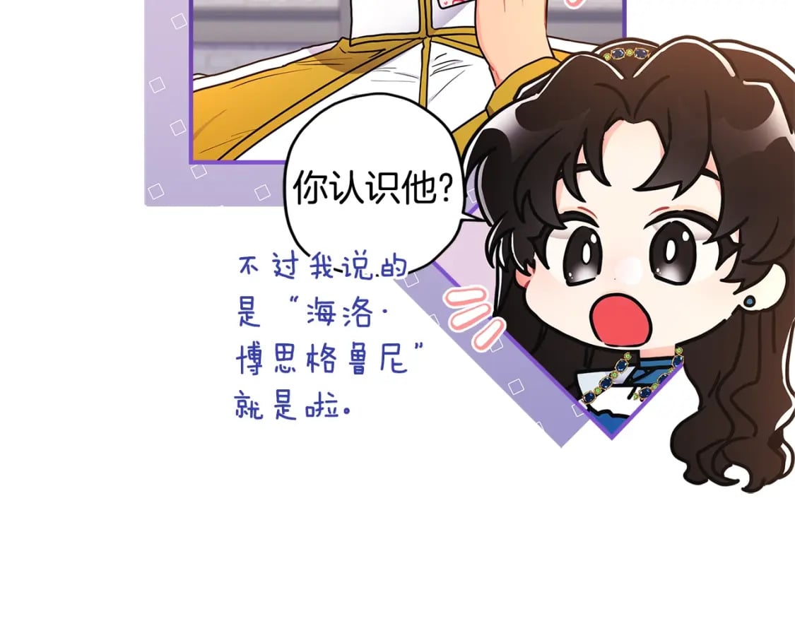 第78话 女人的手帕是用来给男人擦眼泪的…97