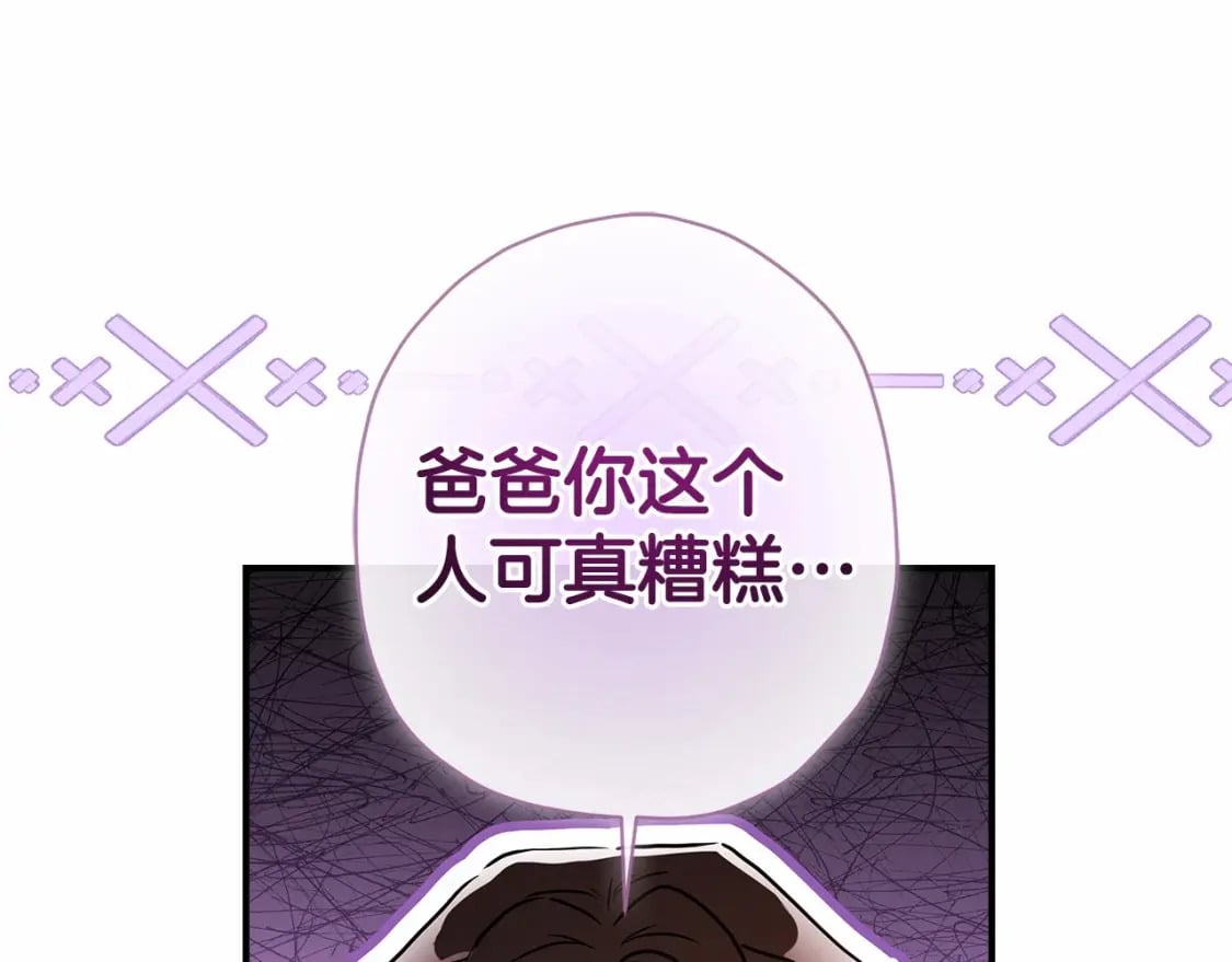 第63话 爸比的疯言疯语79
