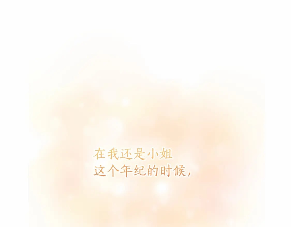第71话 你能不能有点眼力见儿73