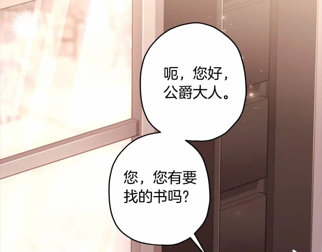 第73话 爸爸啾咪~105