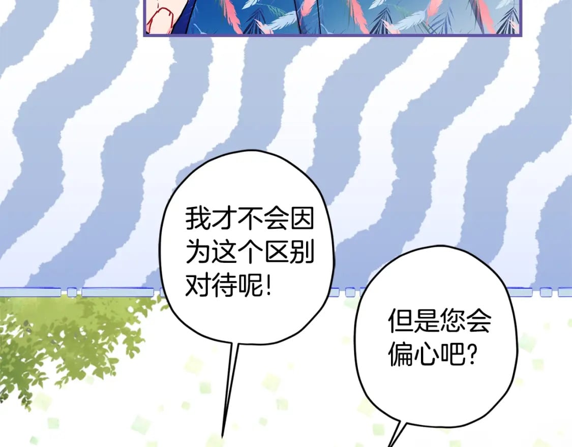 第77话 不知羞耻的事？153