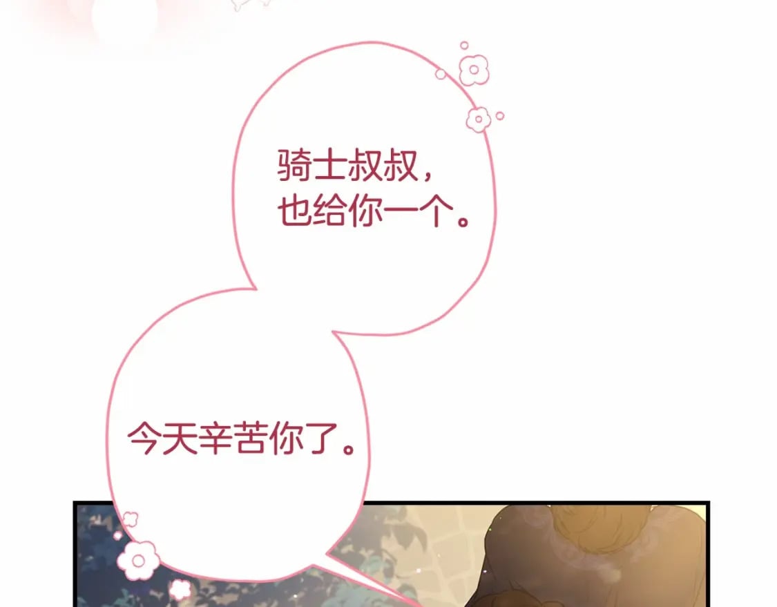 第63话 爸比的疯言疯语38
