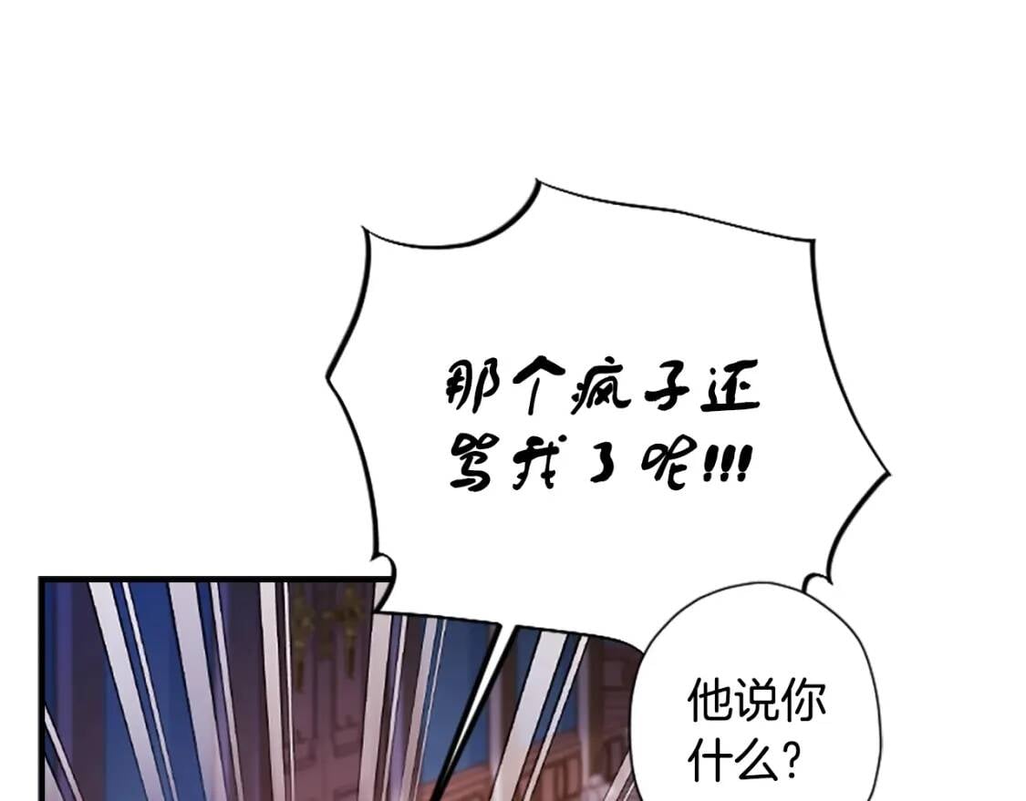 第一季完结篇 安全感86