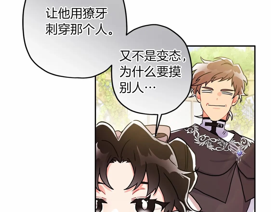 第59话 摸一下大腿肌，可以吗？29