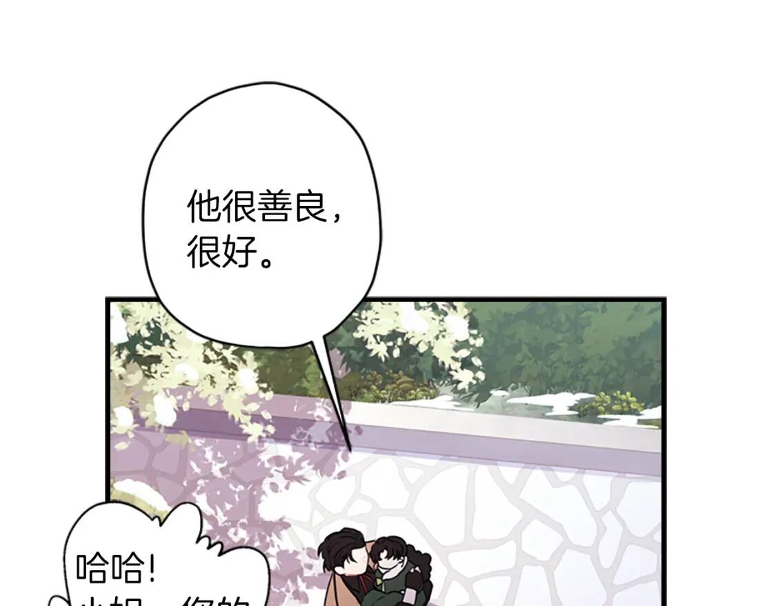 第36话 满足好奇心139