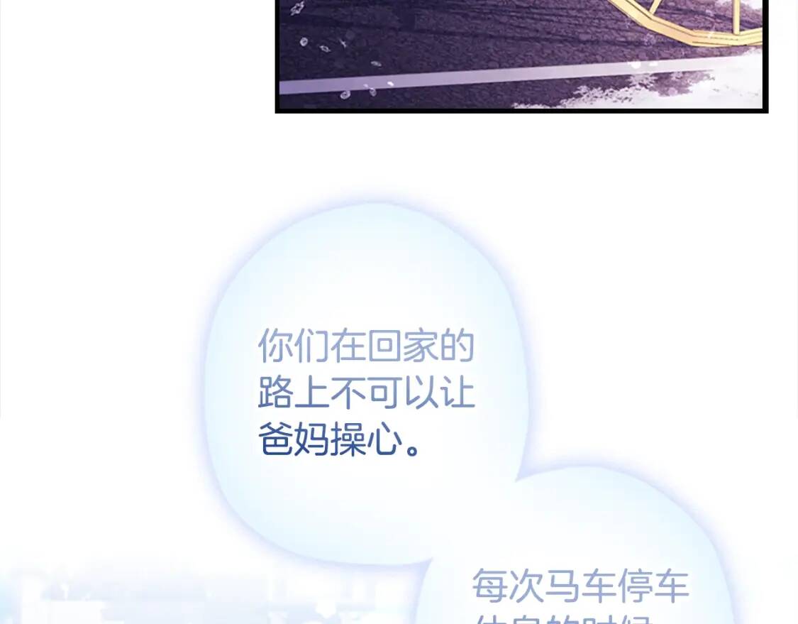 第一季完结篇 安全感165