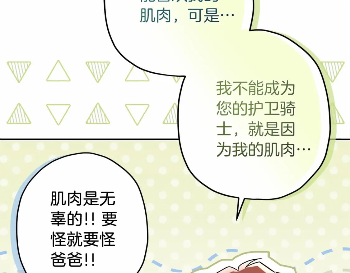 第59话 摸一下大腿肌，可以吗？18
