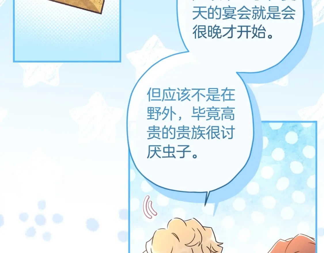 第80话 爸爸会担心的人，第一个就是我…131