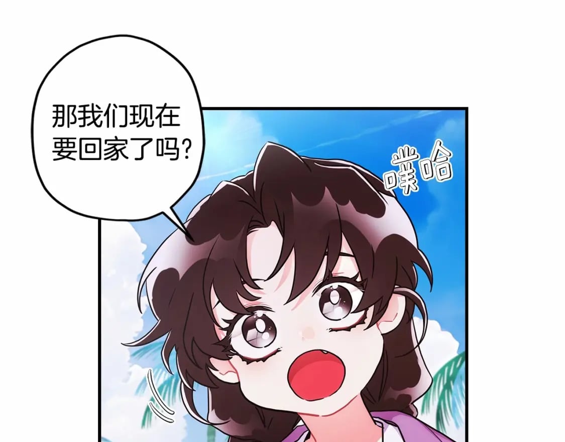 第61话 爸爸看起来好小只喔71