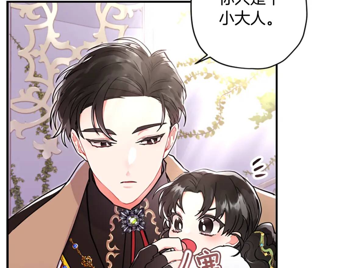 第36话 满足好奇心111