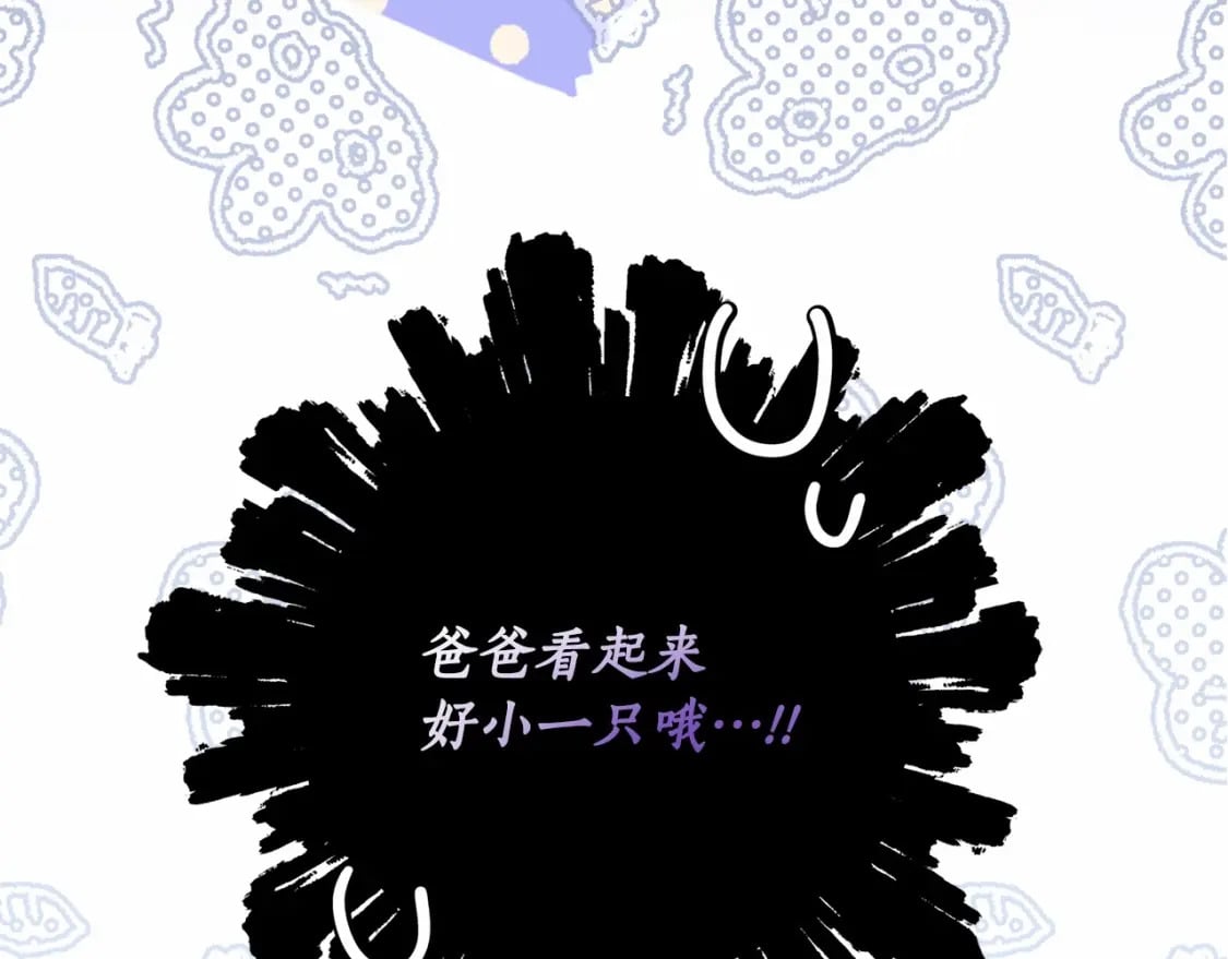第61话 爸爸看起来好小只喔153
