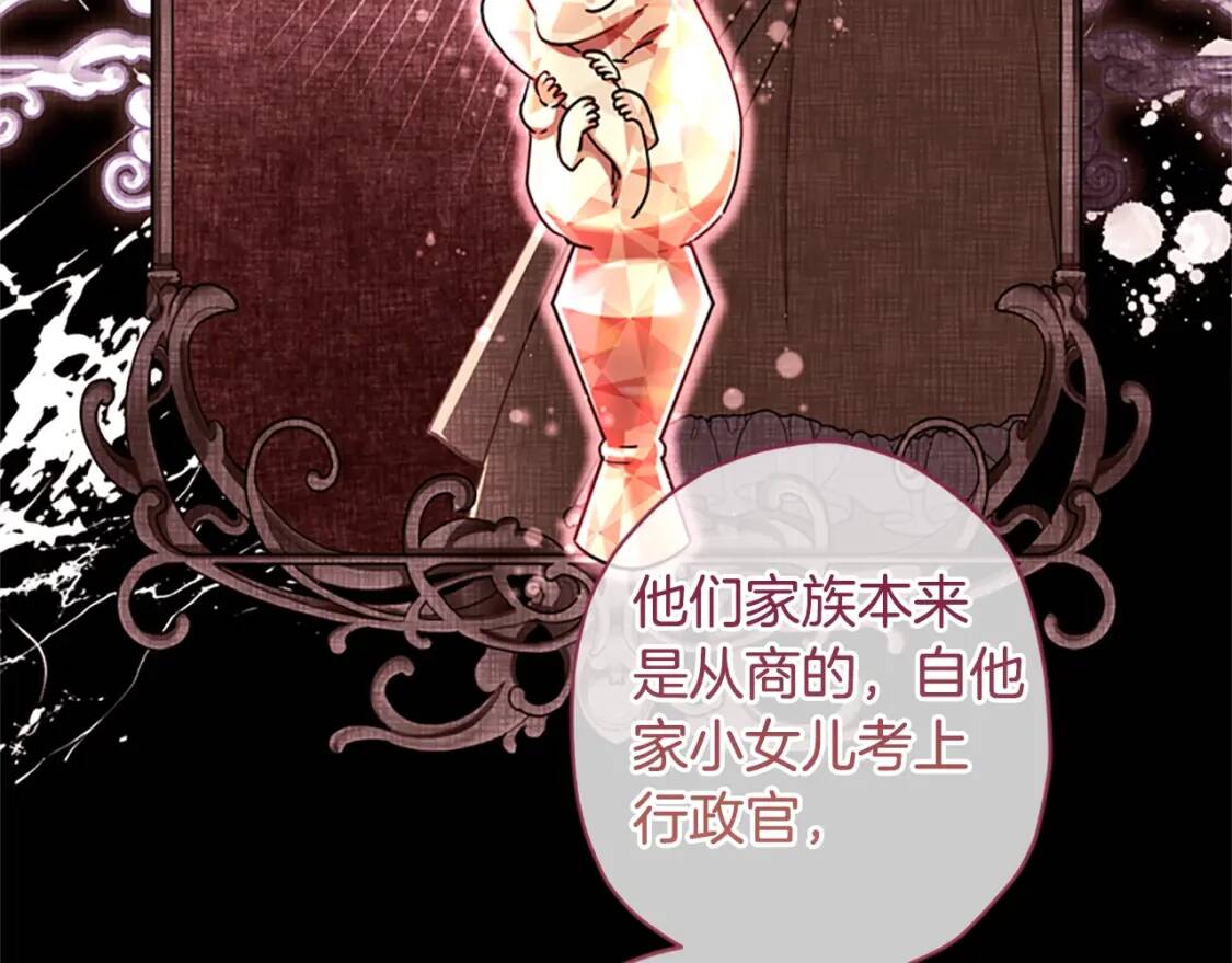 第39话 其他势力111