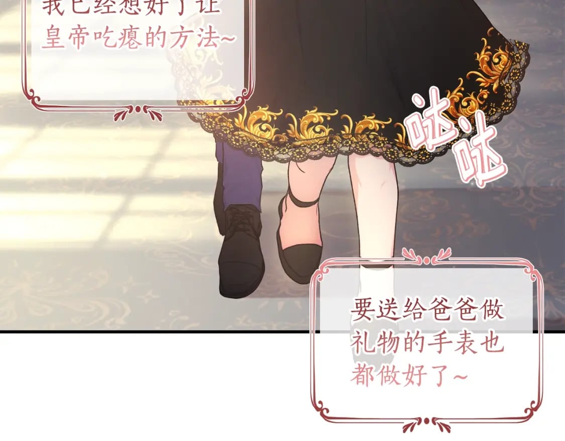 第86话 公爵的来访26