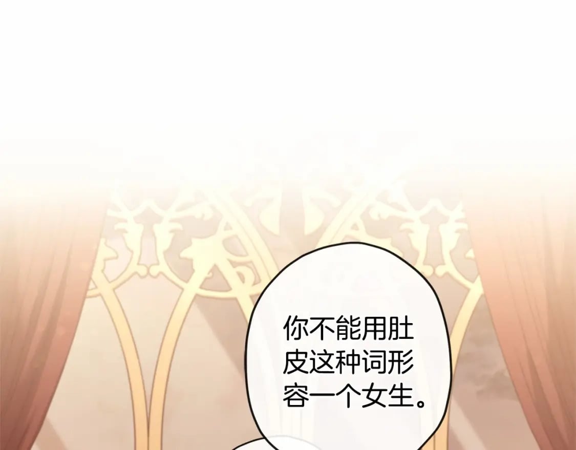 第76话 你的肚皮好大92