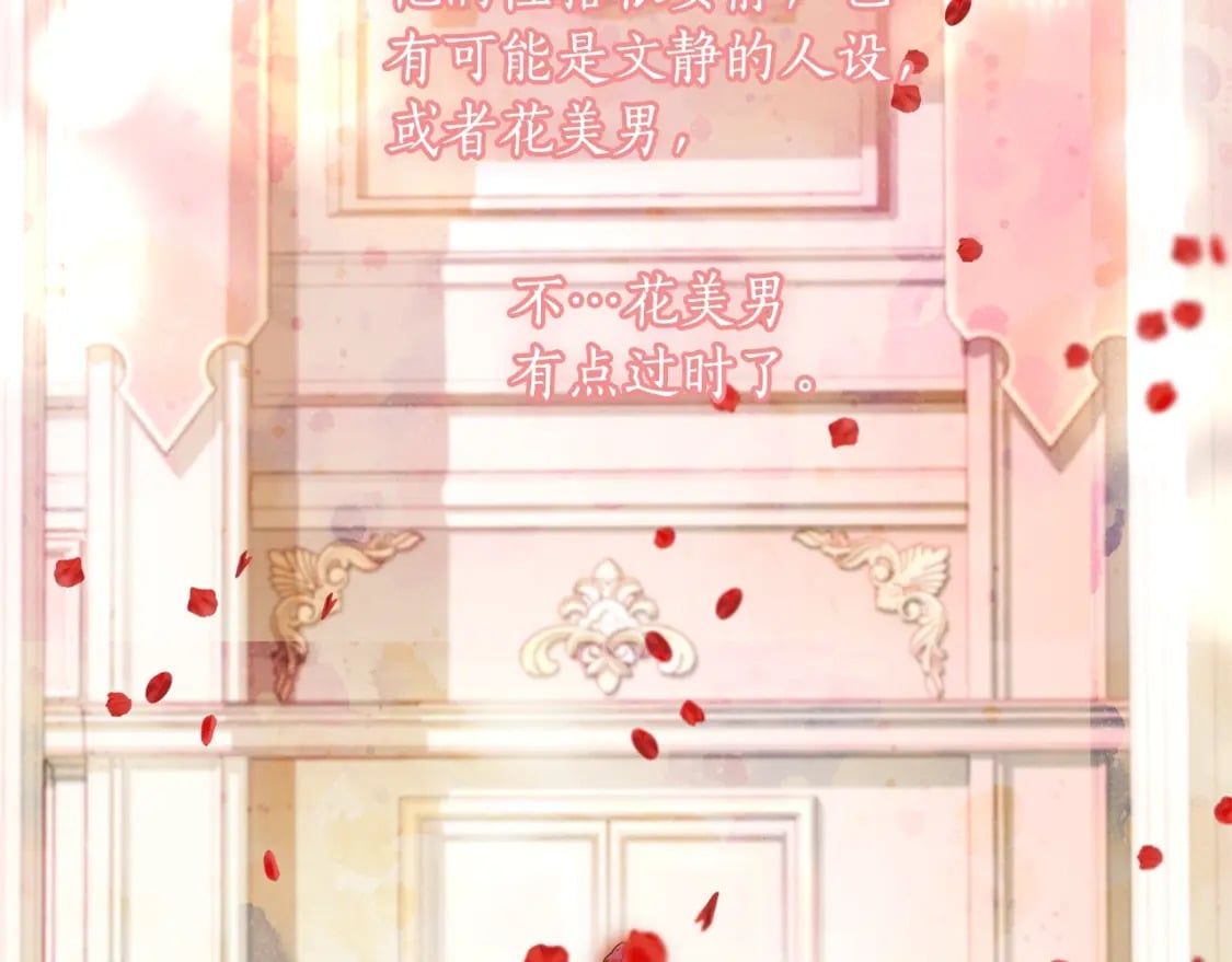 第77话 不知羞耻的事？178